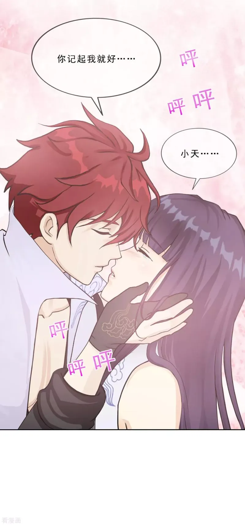第240话 三缺一 第38页