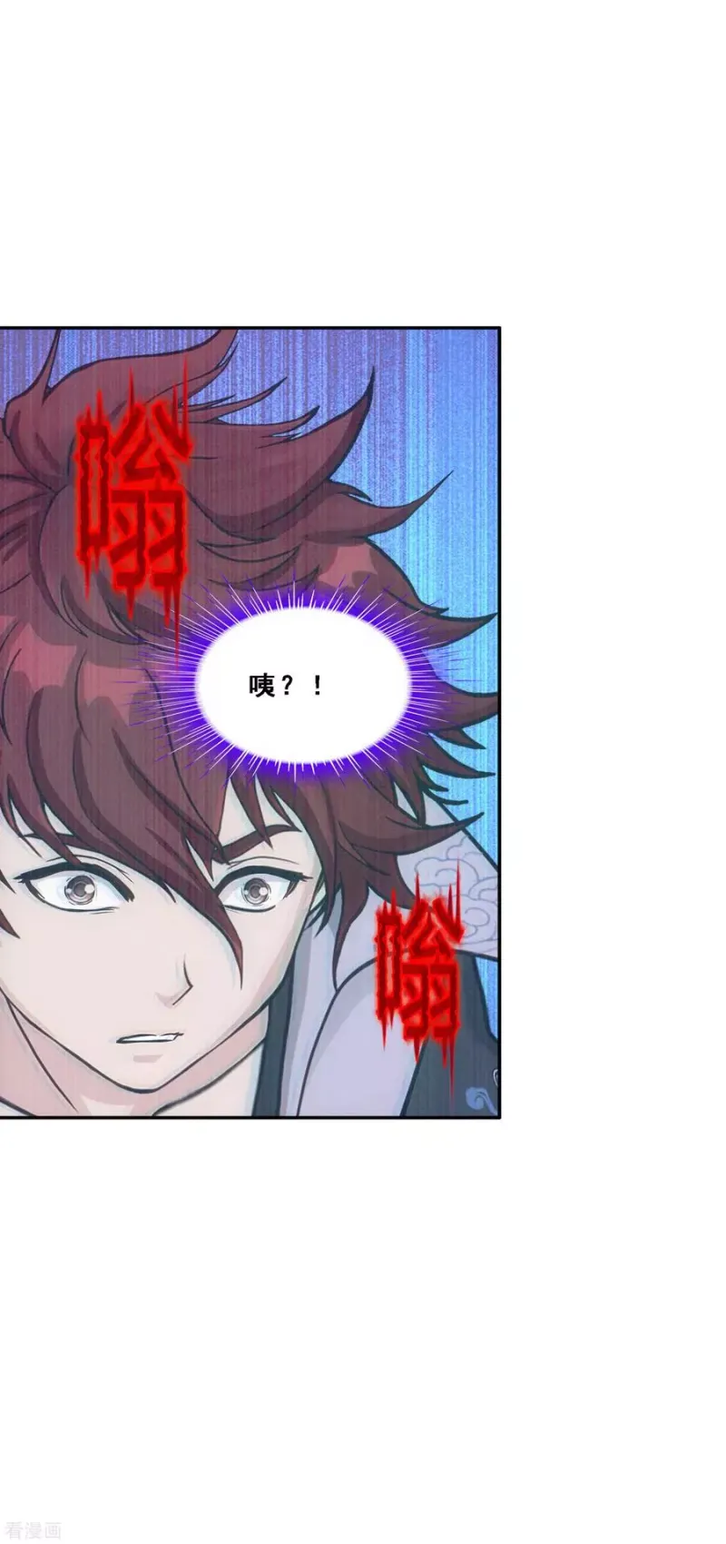 第240话 三缺一 第39页