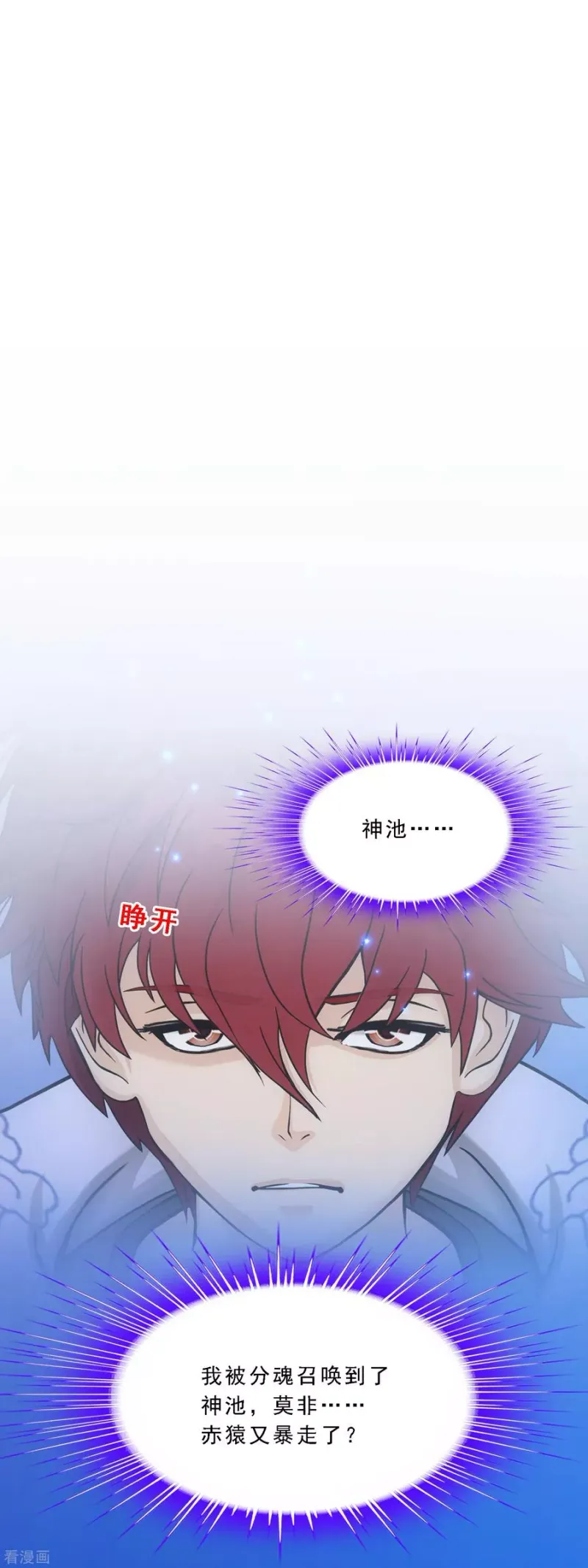 第240话 三缺一 第40页
