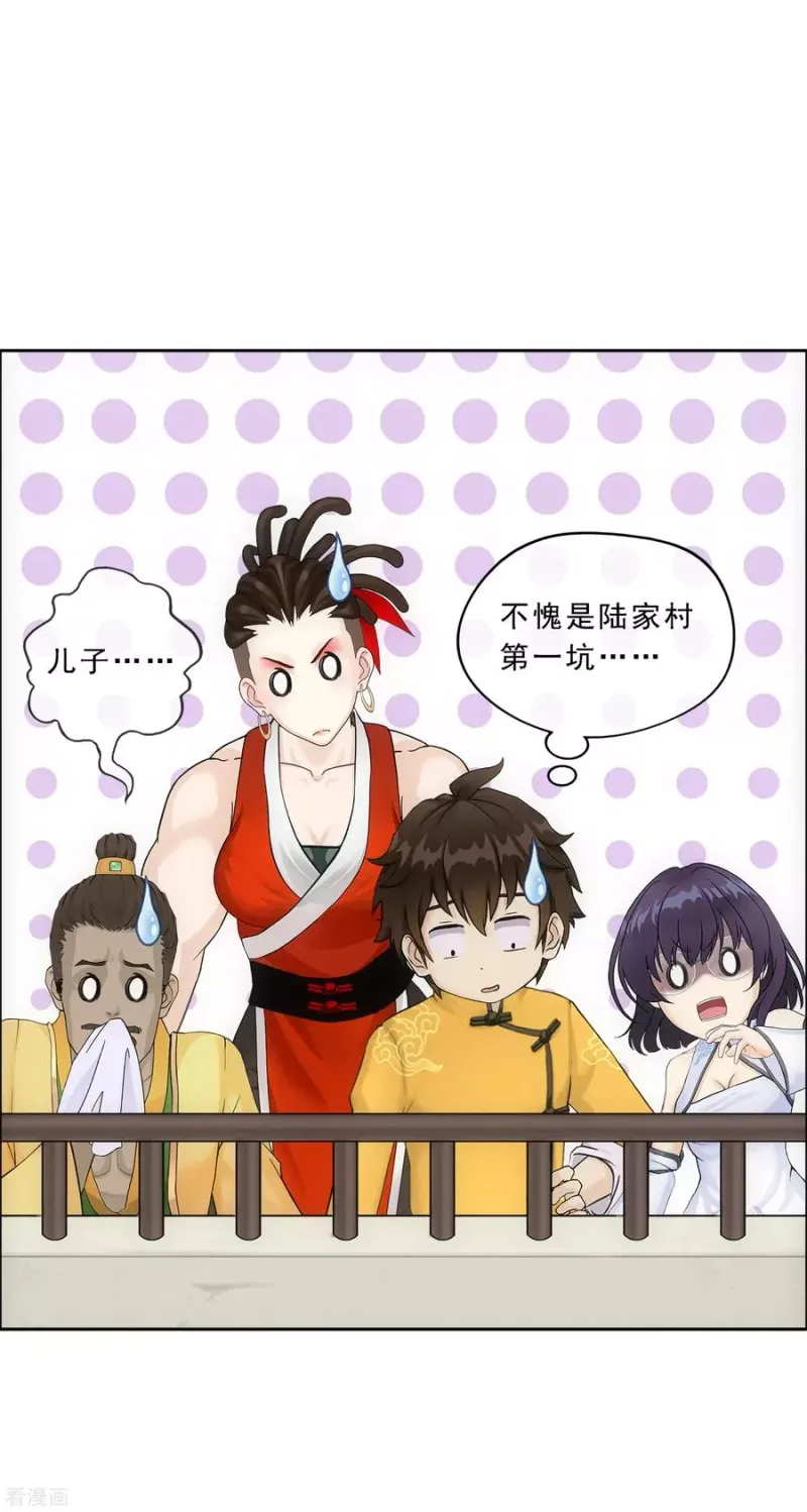 第154话 黑风雷·瞬 第3页