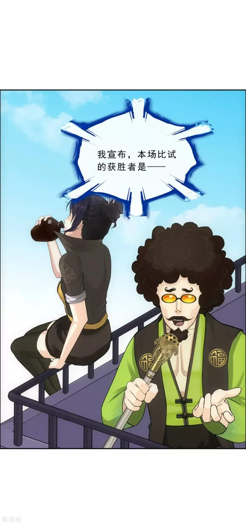 第154话 黑风雷·瞬 第4页