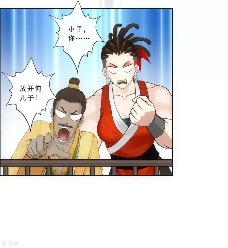 第154话 黑风雷·瞬 第7页