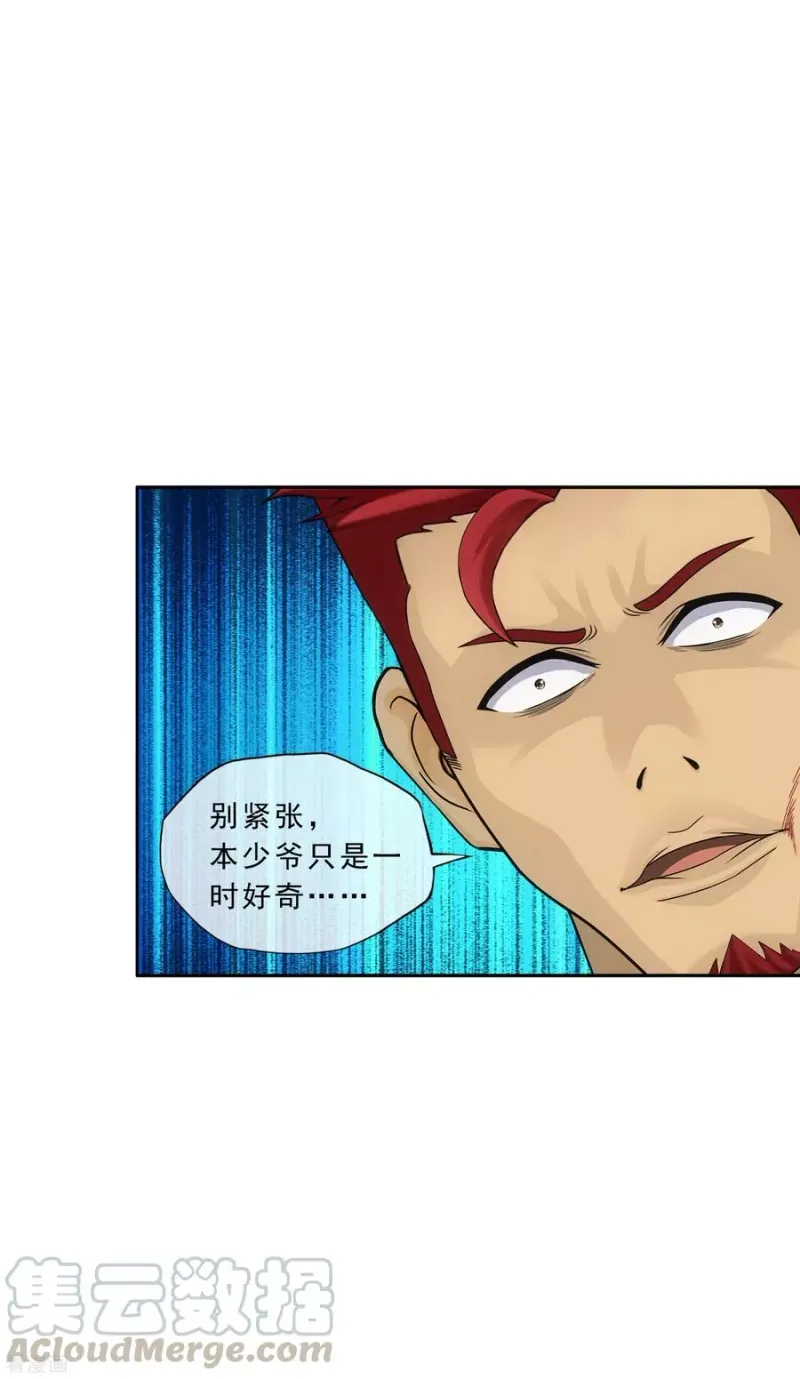第154话 黑风雷·瞬 第9页