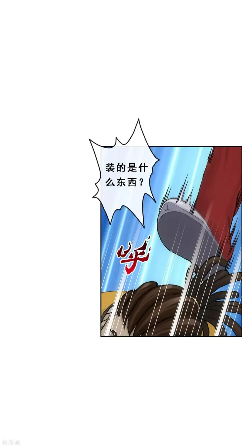 第154话 黑风雷·瞬 第11页