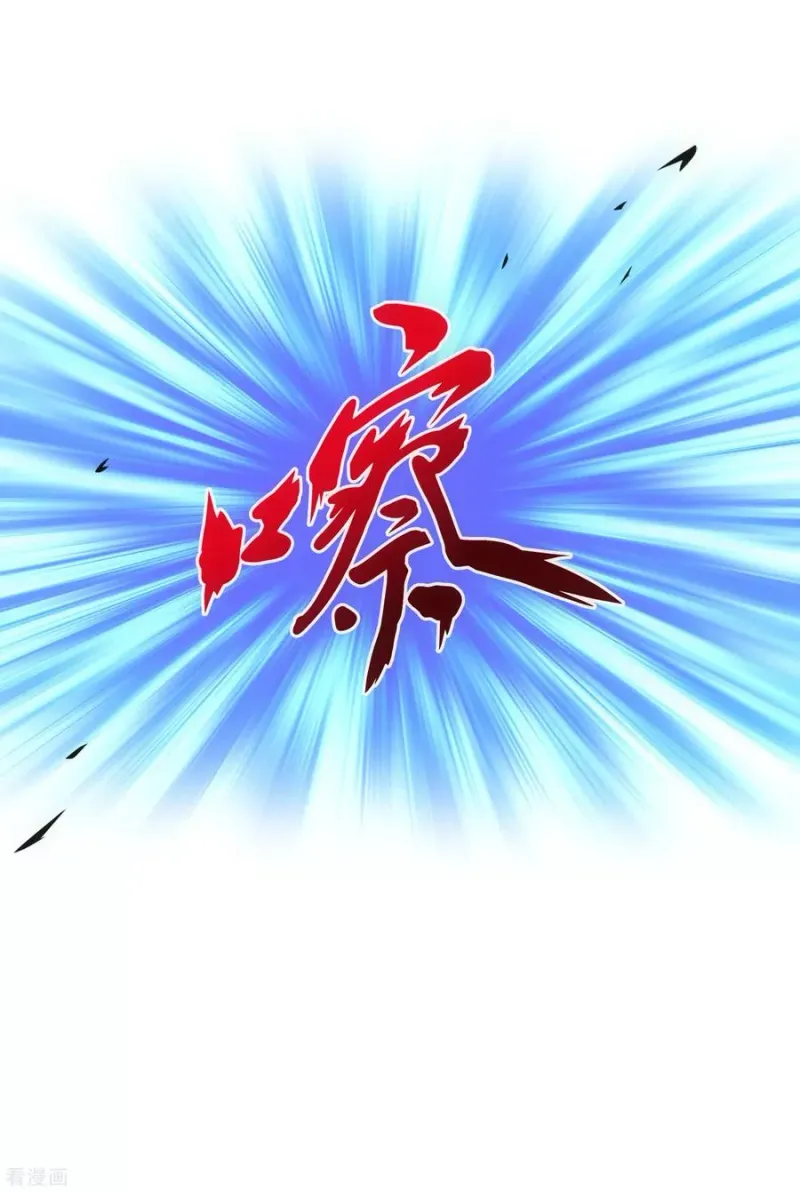 第154话 黑风雷·瞬 第12页