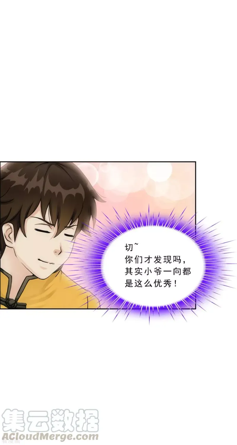 第154话 黑风雷·瞬 第17页