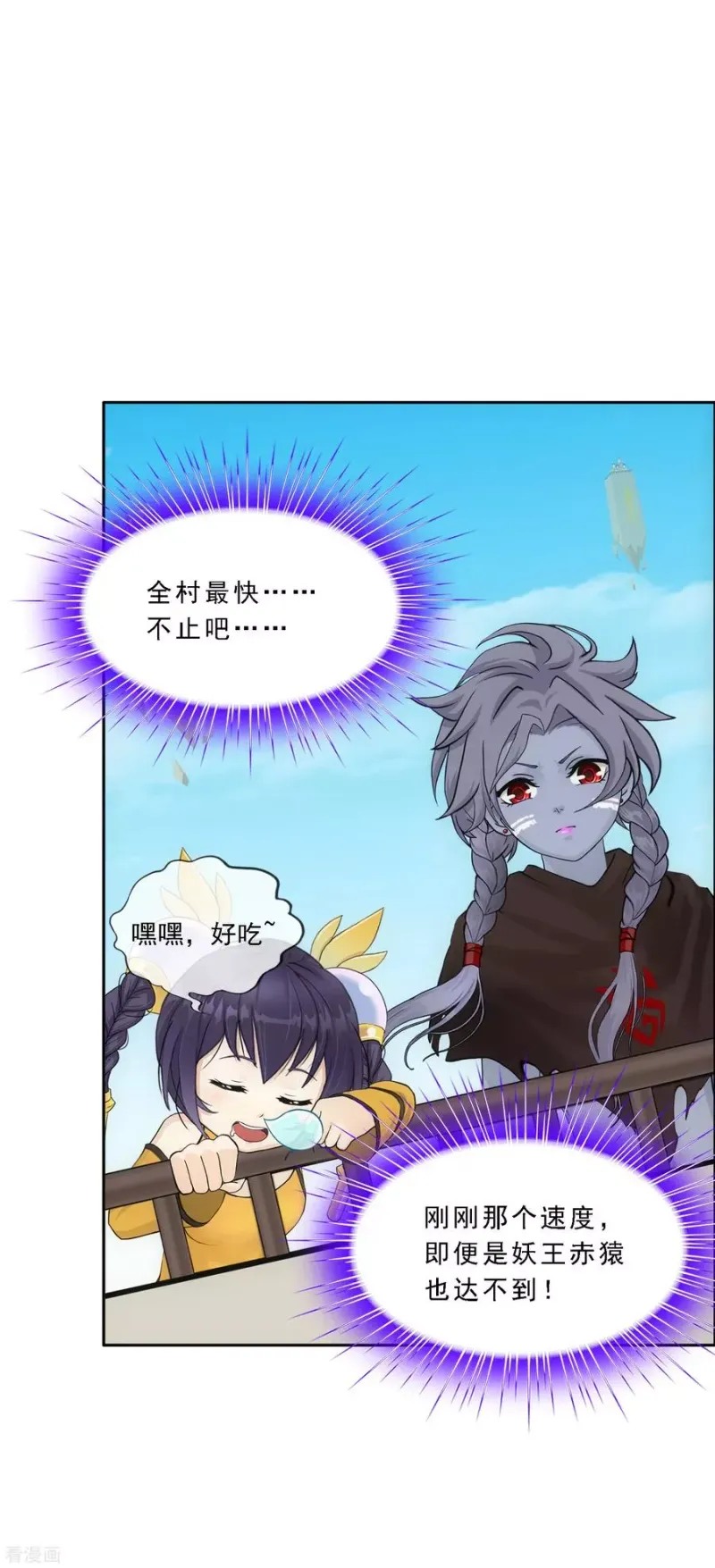 第154话 黑风雷·瞬 第19页
