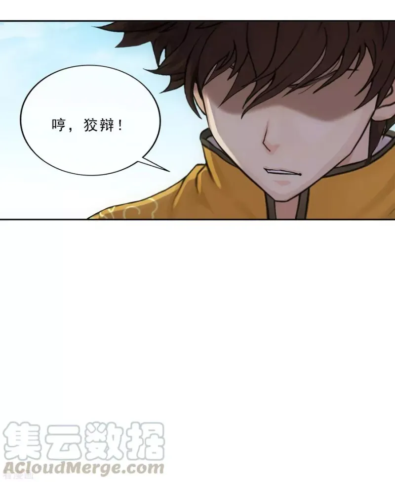 第154话 黑风雷·瞬 第25页