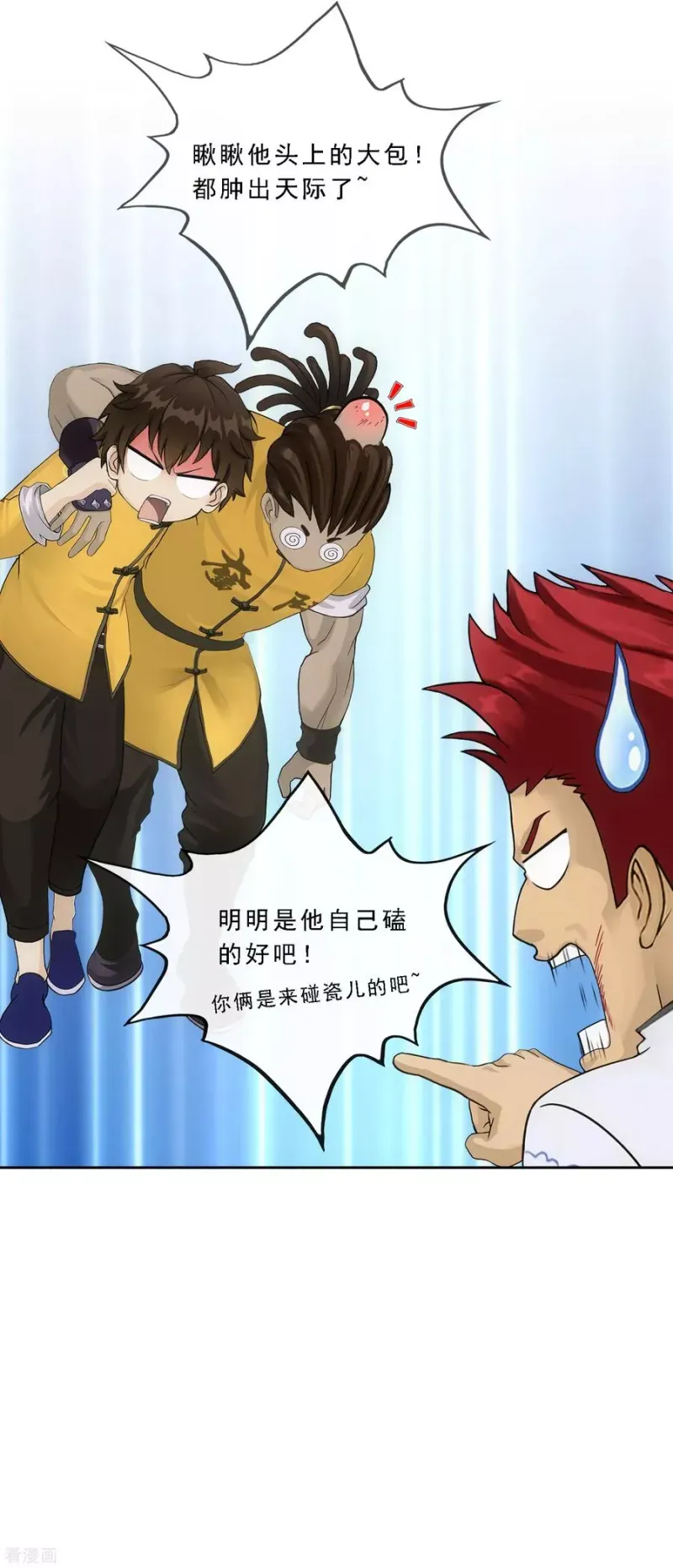 第154话 黑风雷·瞬 第26页