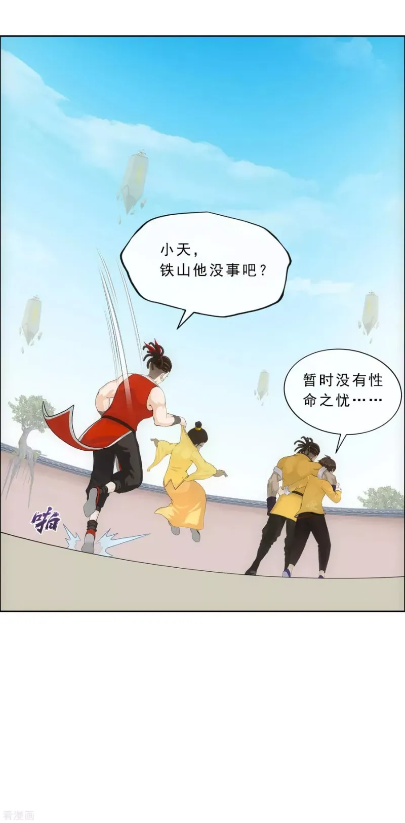 第154话 黑风雷·瞬 第27页