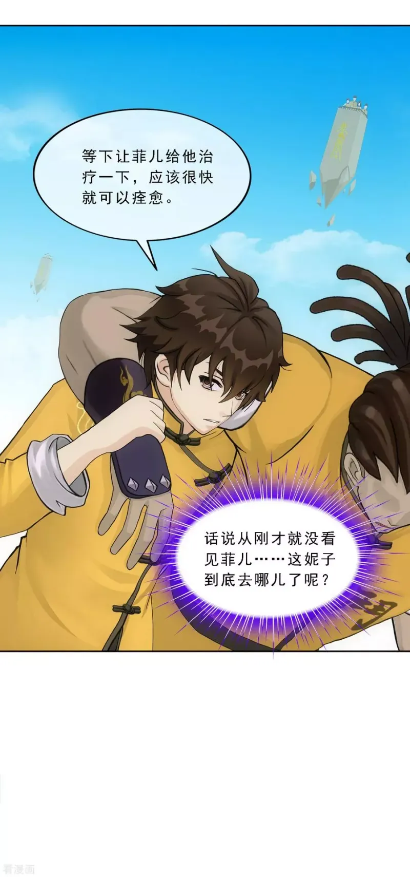 第154话 黑风雷·瞬 第28页