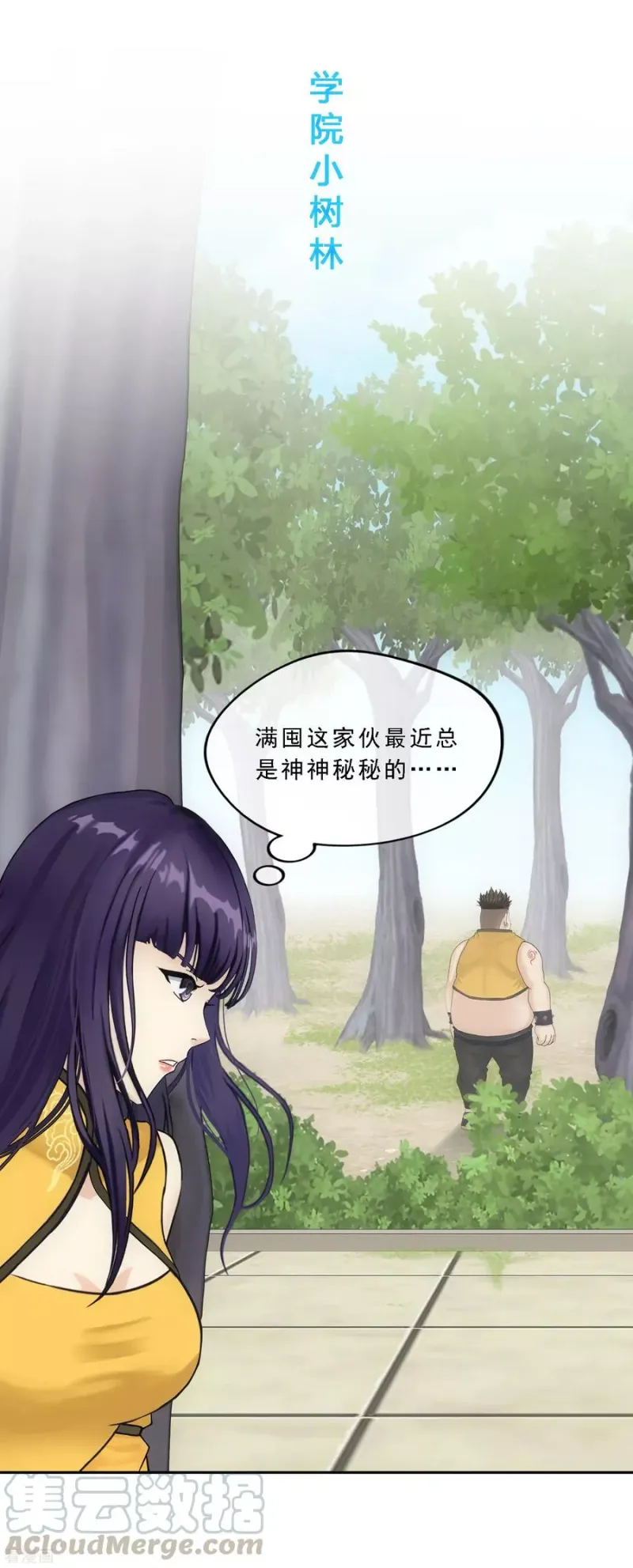 第154话 黑风雷·瞬 第29页