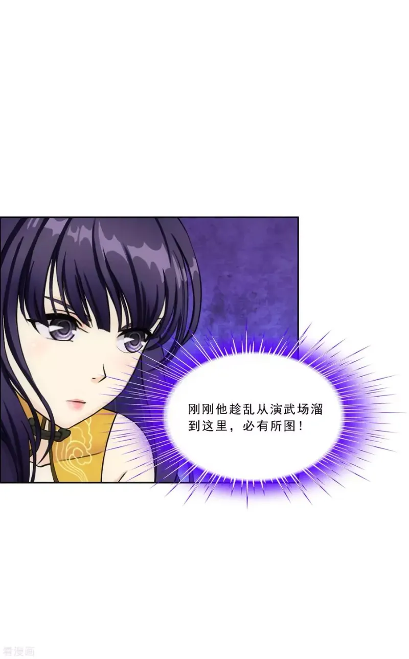 第154话 黑风雷·瞬 第30页