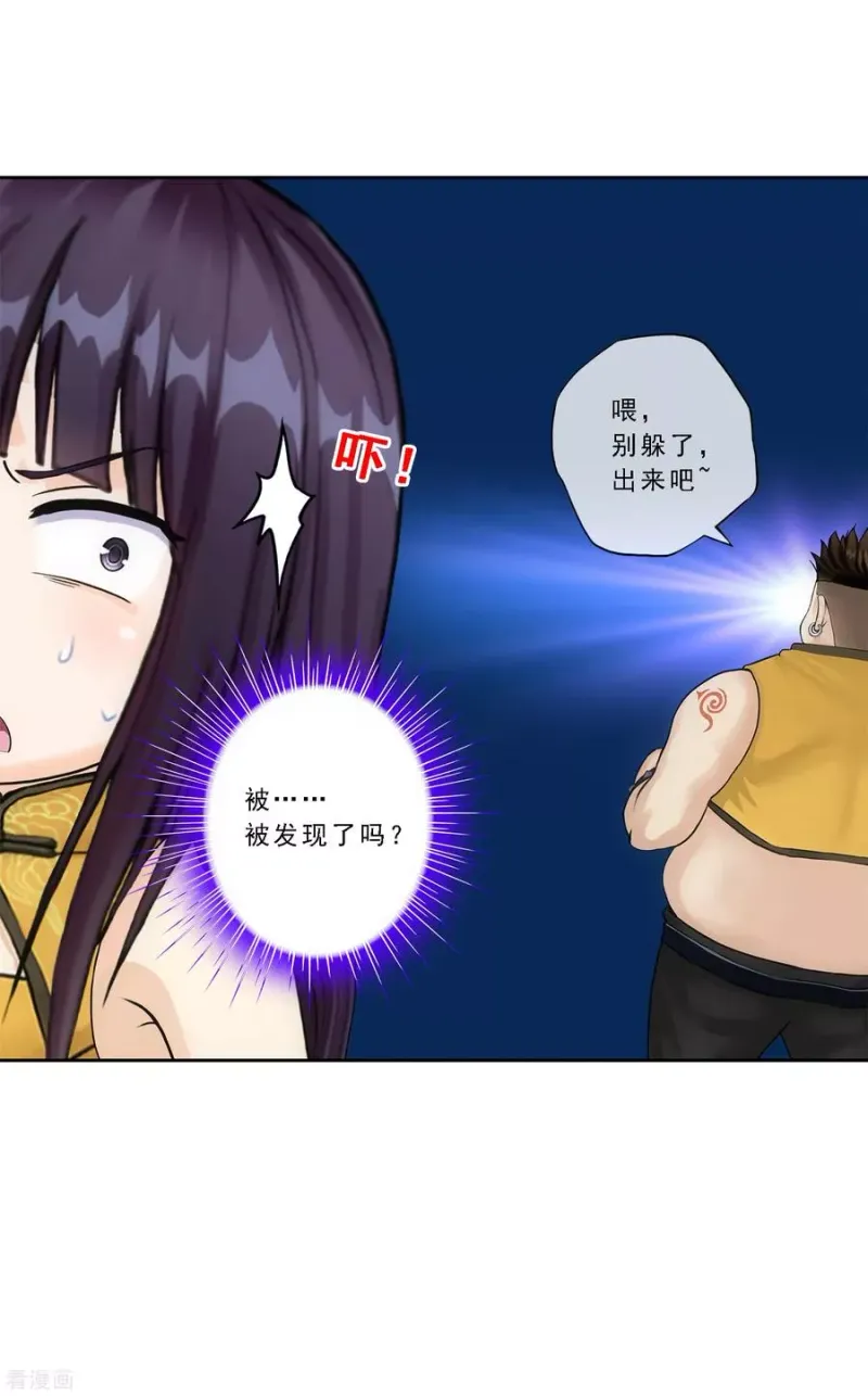 第154话 黑风雷·瞬 第31页