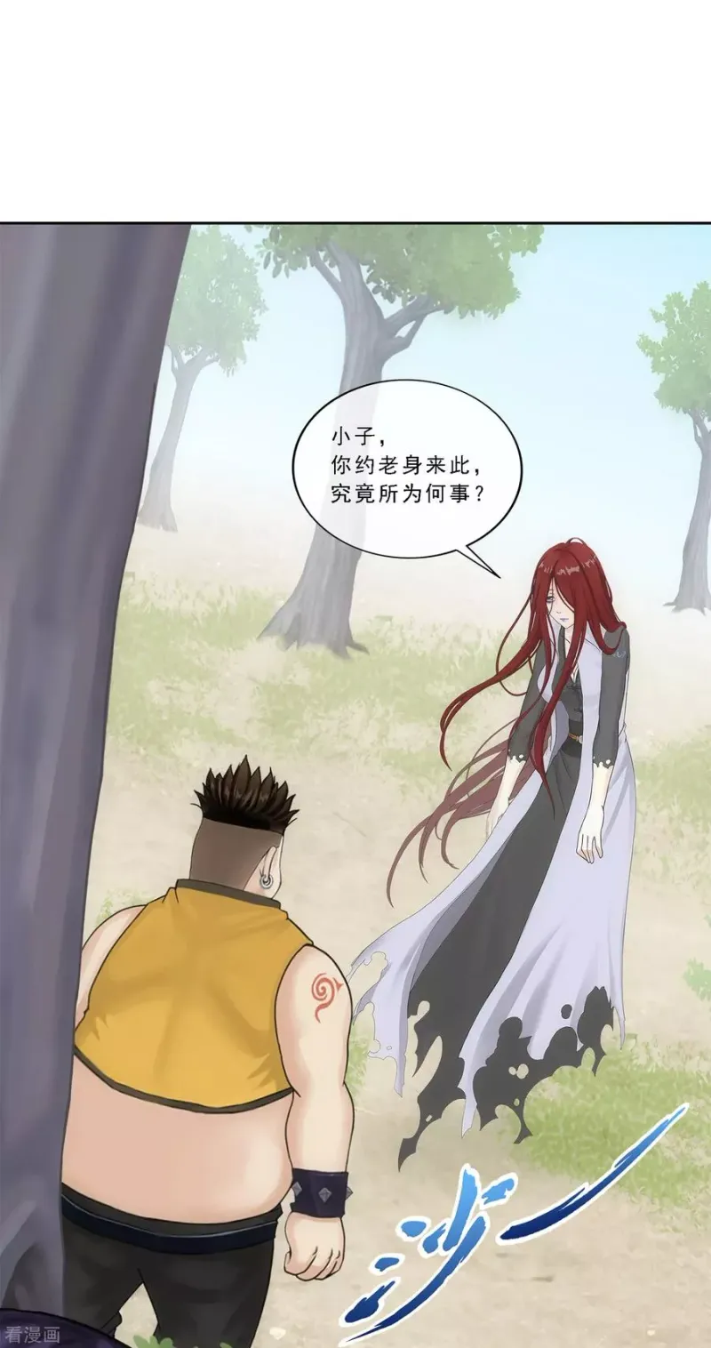 第154话 黑风雷·瞬 第32页