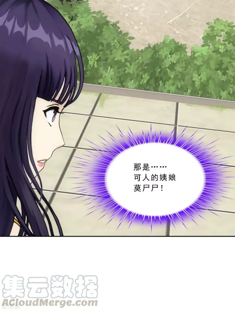 第154话 黑风雷·瞬 第33页