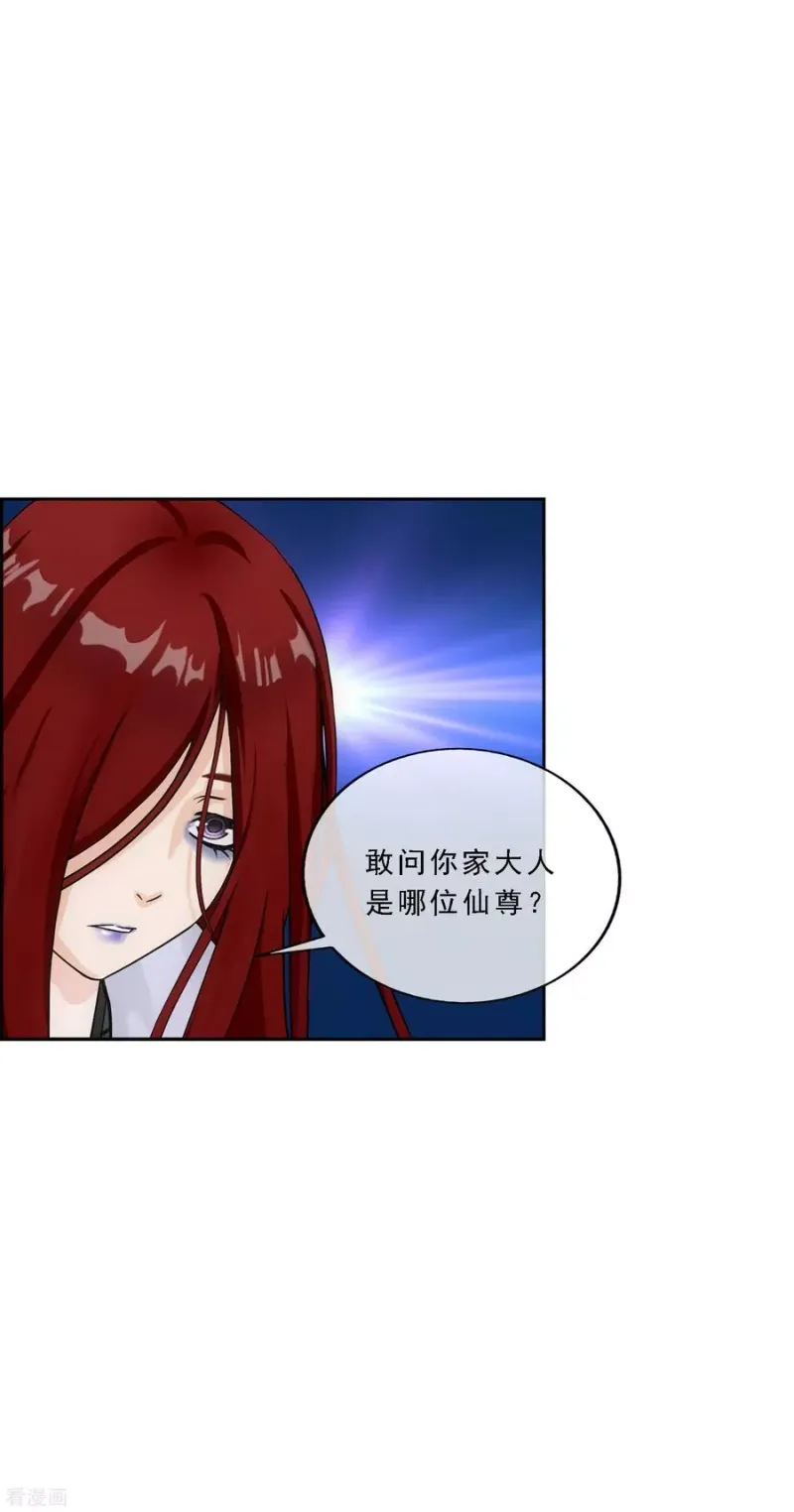 第154话 黑风雷·瞬 第36页
