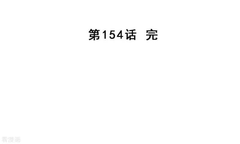 第154话 黑风雷·瞬 第39页