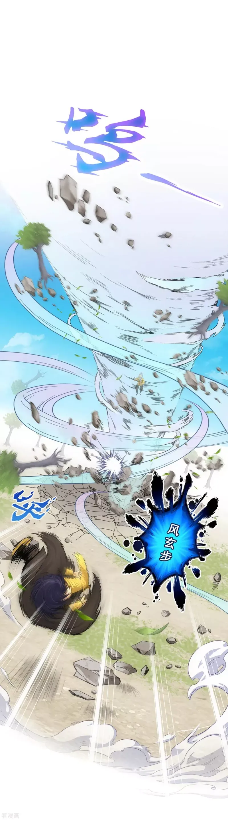 第117话 走一遭黄泉路吧 第2页