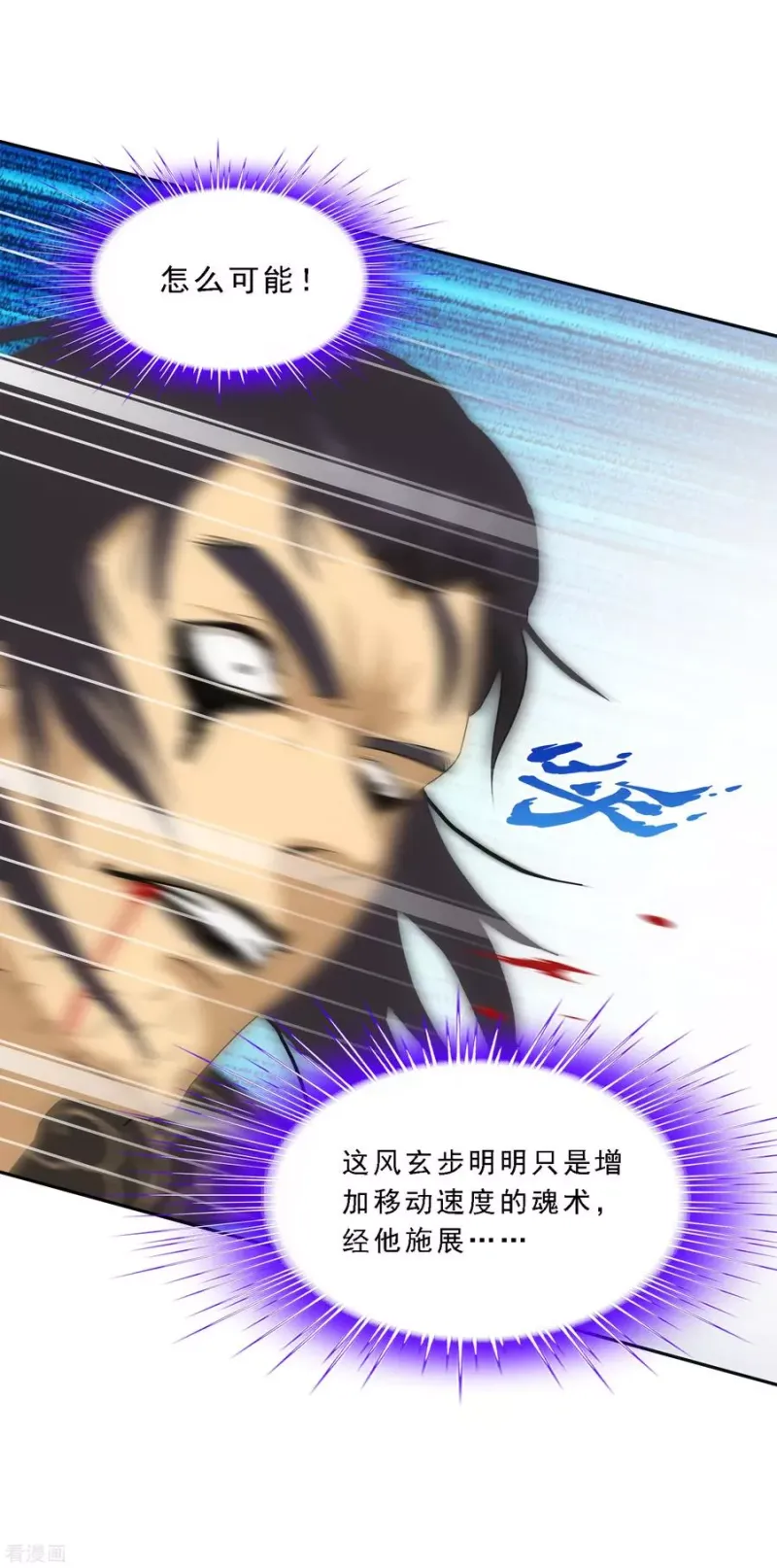 第117话 走一遭黄泉路吧 第3页