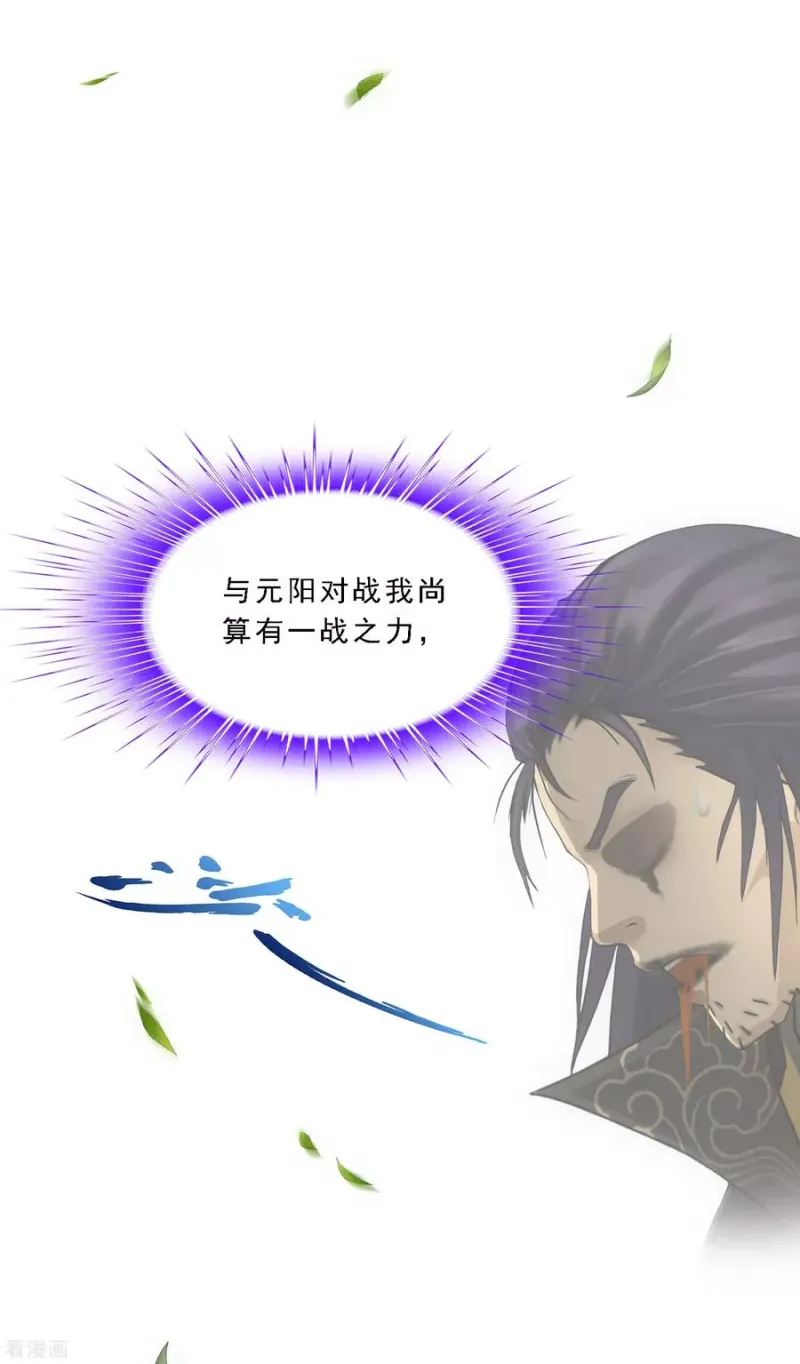 第117话 走一遭黄泉路吧 第5页