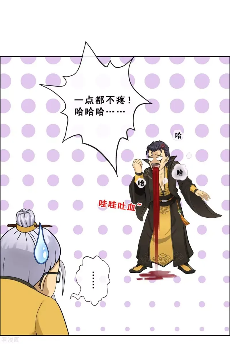 第117话 走一遭黄泉路吧 第9页
