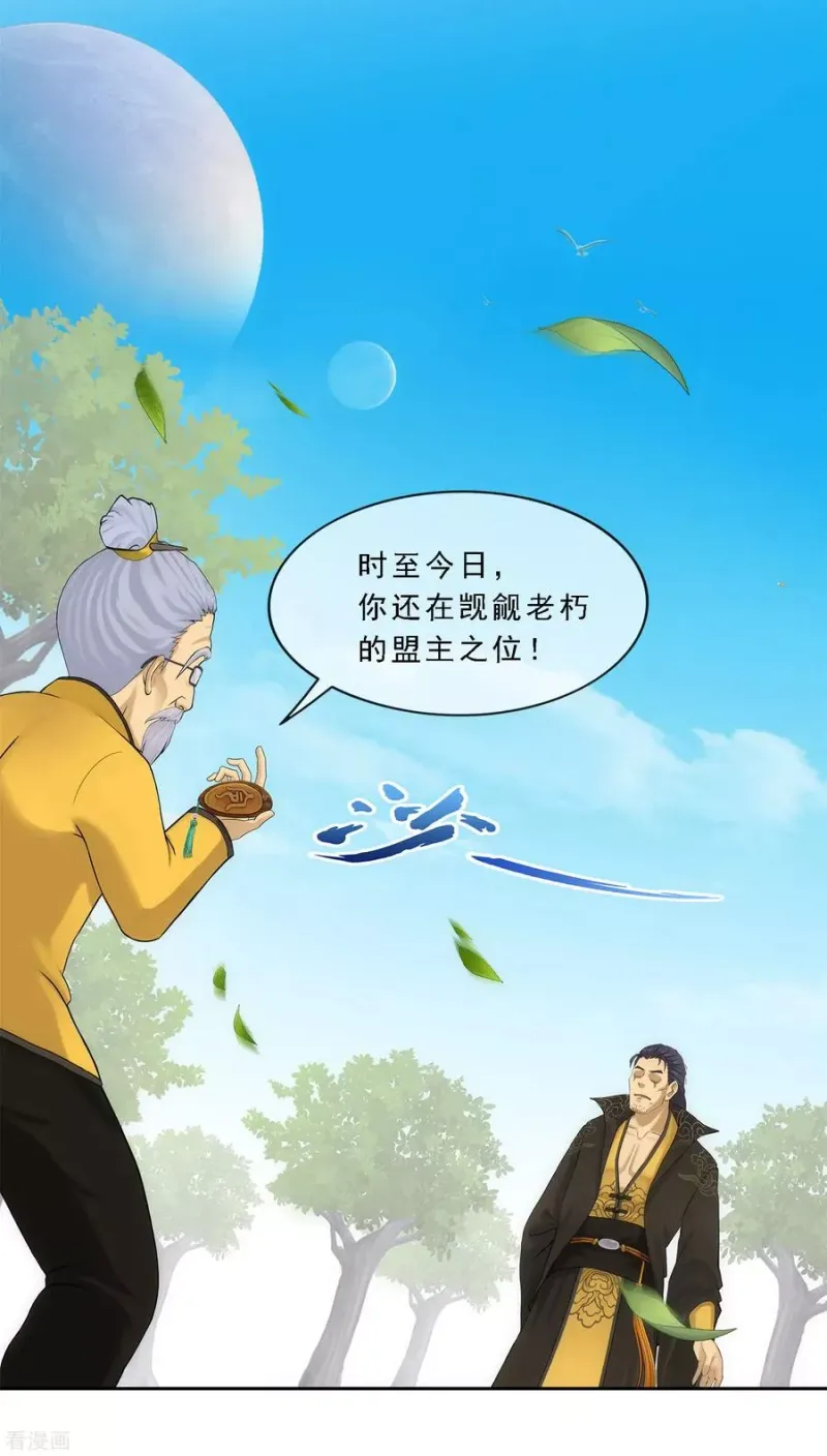 第117话 走一遭黄泉路吧 第11页