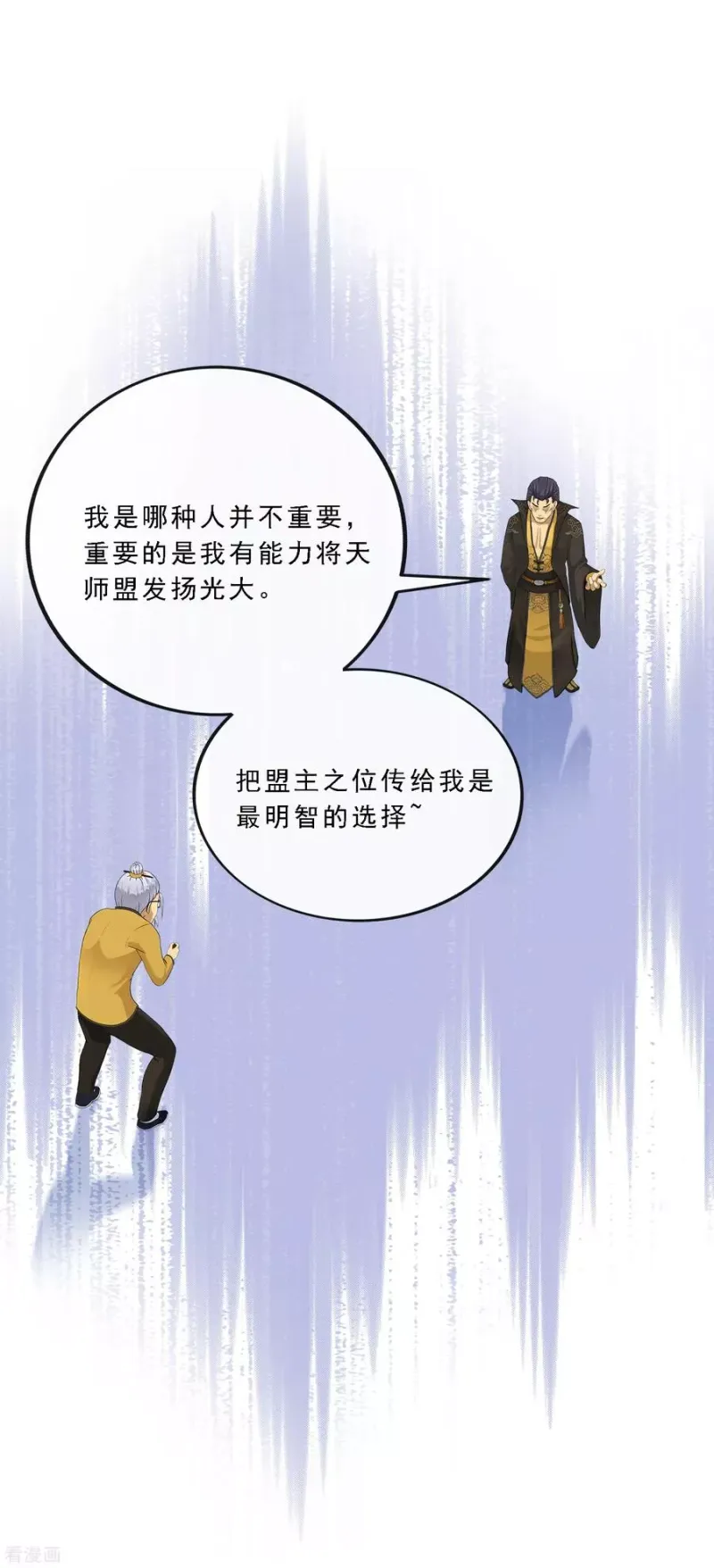 第117话 走一遭黄泉路吧 第14页