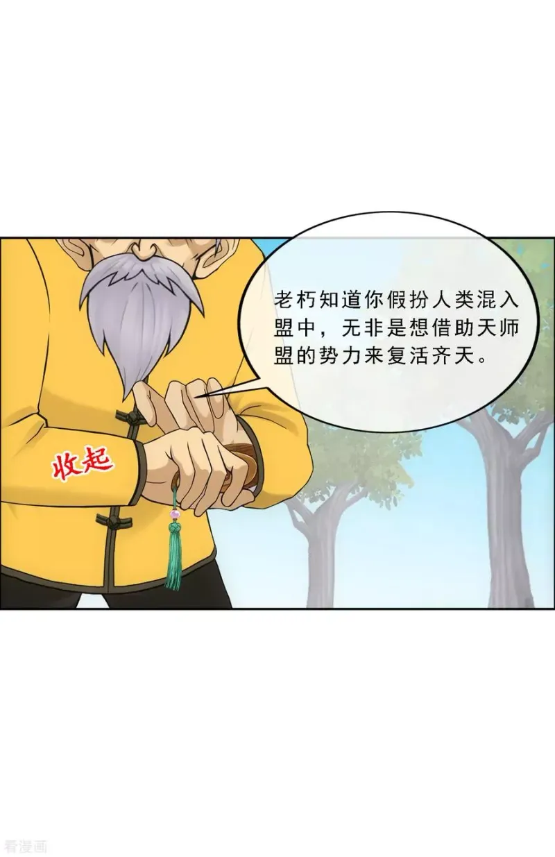 第117话 走一遭黄泉路吧 第19页