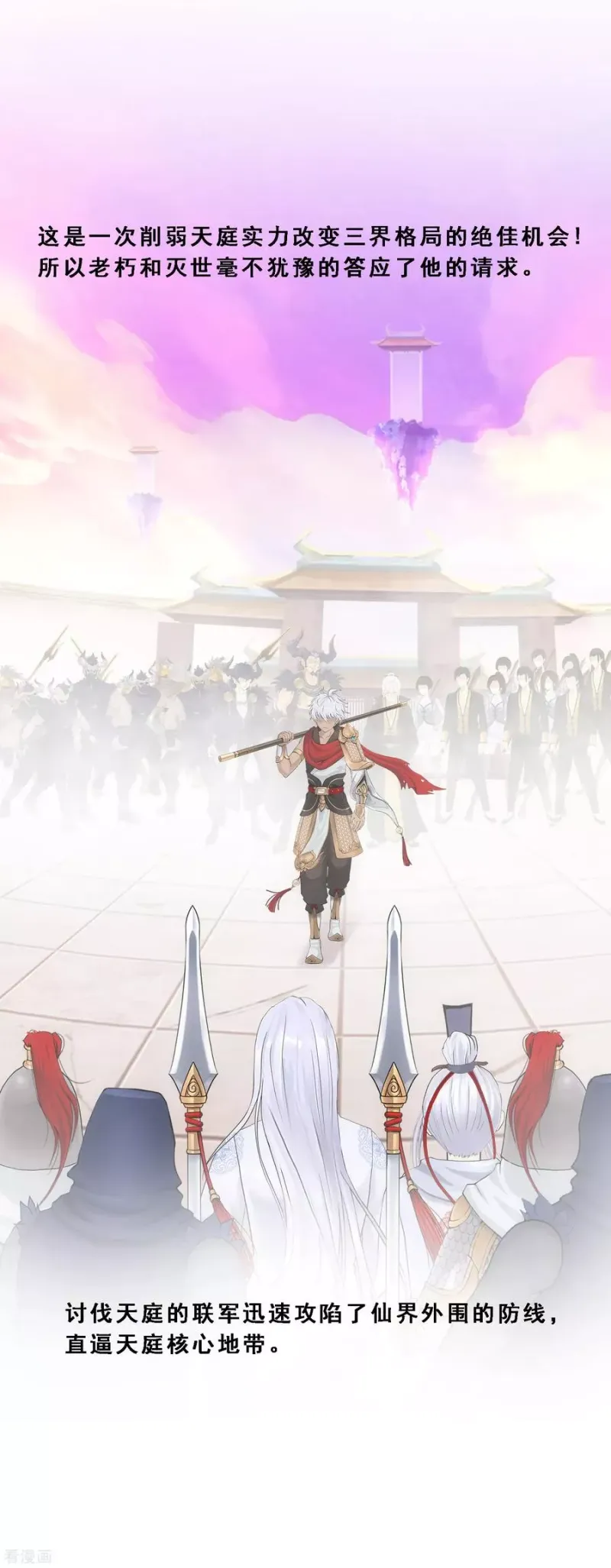 第117话 走一遭黄泉路吧 第23页