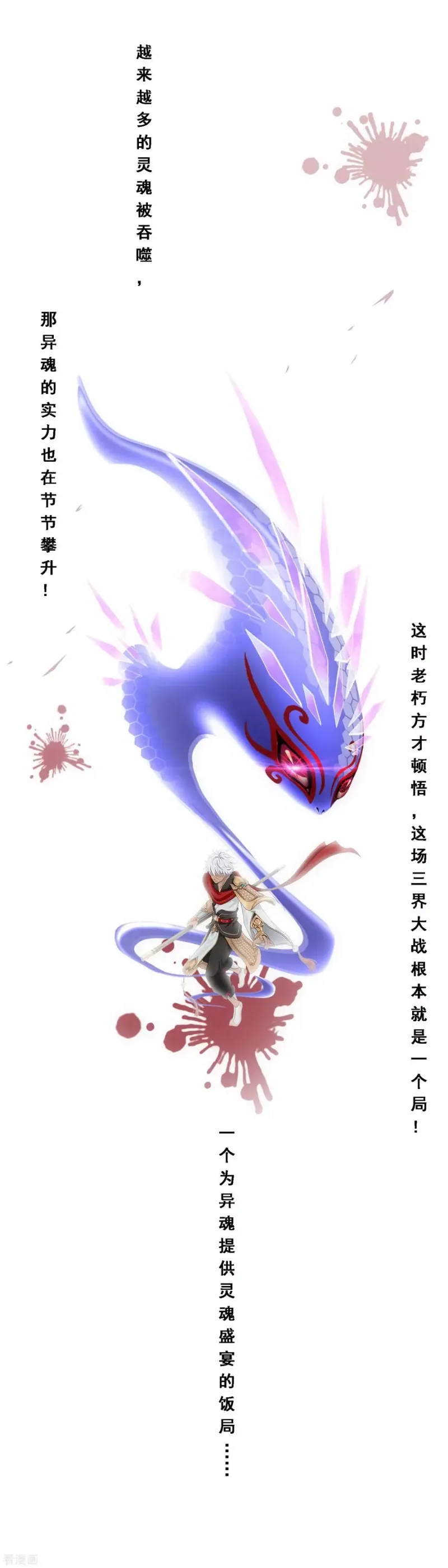 第117话 走一遭黄泉路吧 第25页