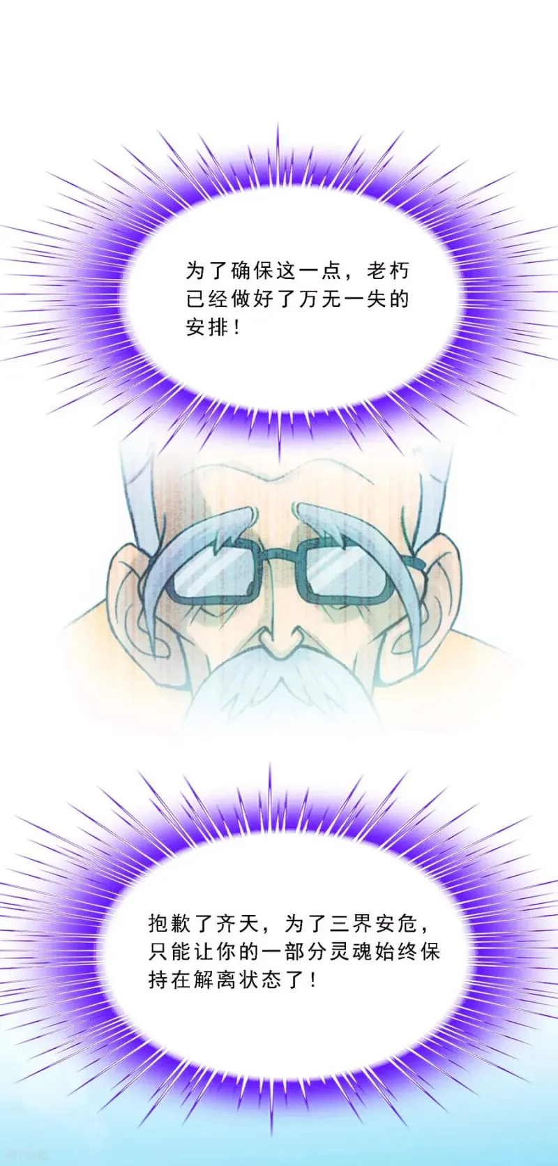 第117话 走一遭黄泉路吧 第32页