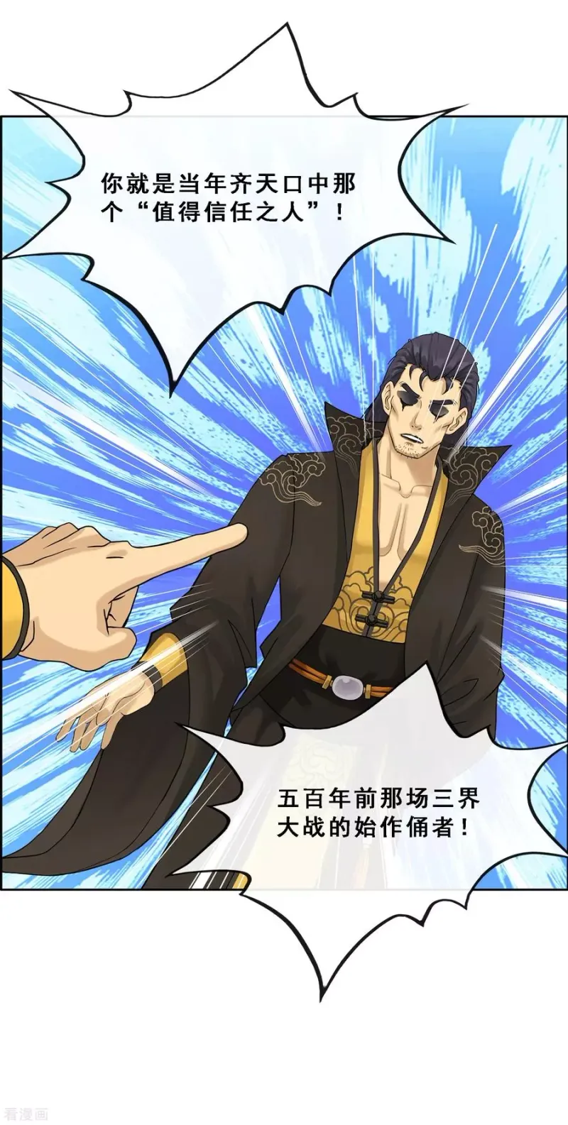 第117话 走一遭黄泉路吧 第35页