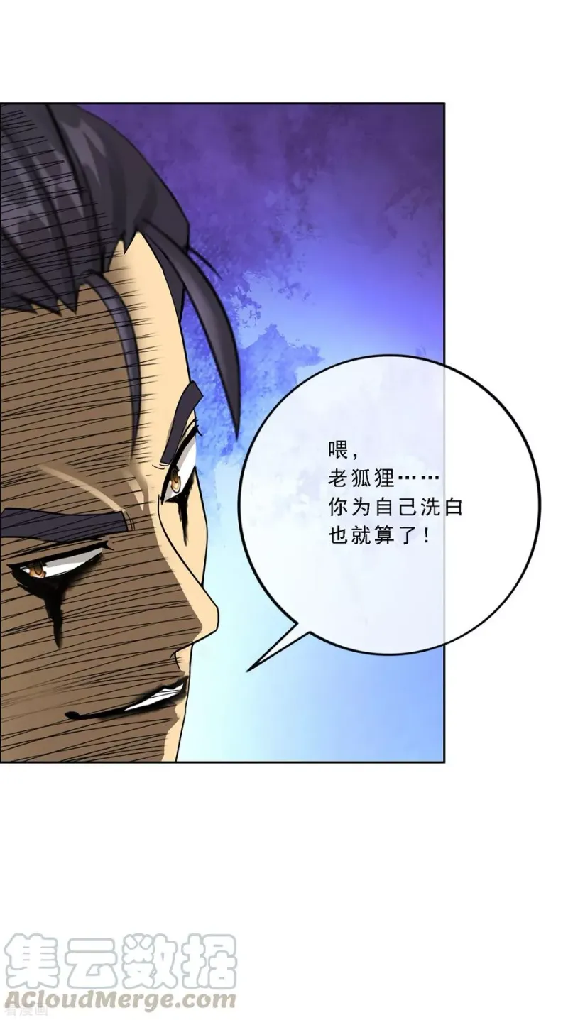第117话 走一遭黄泉路吧 第36页