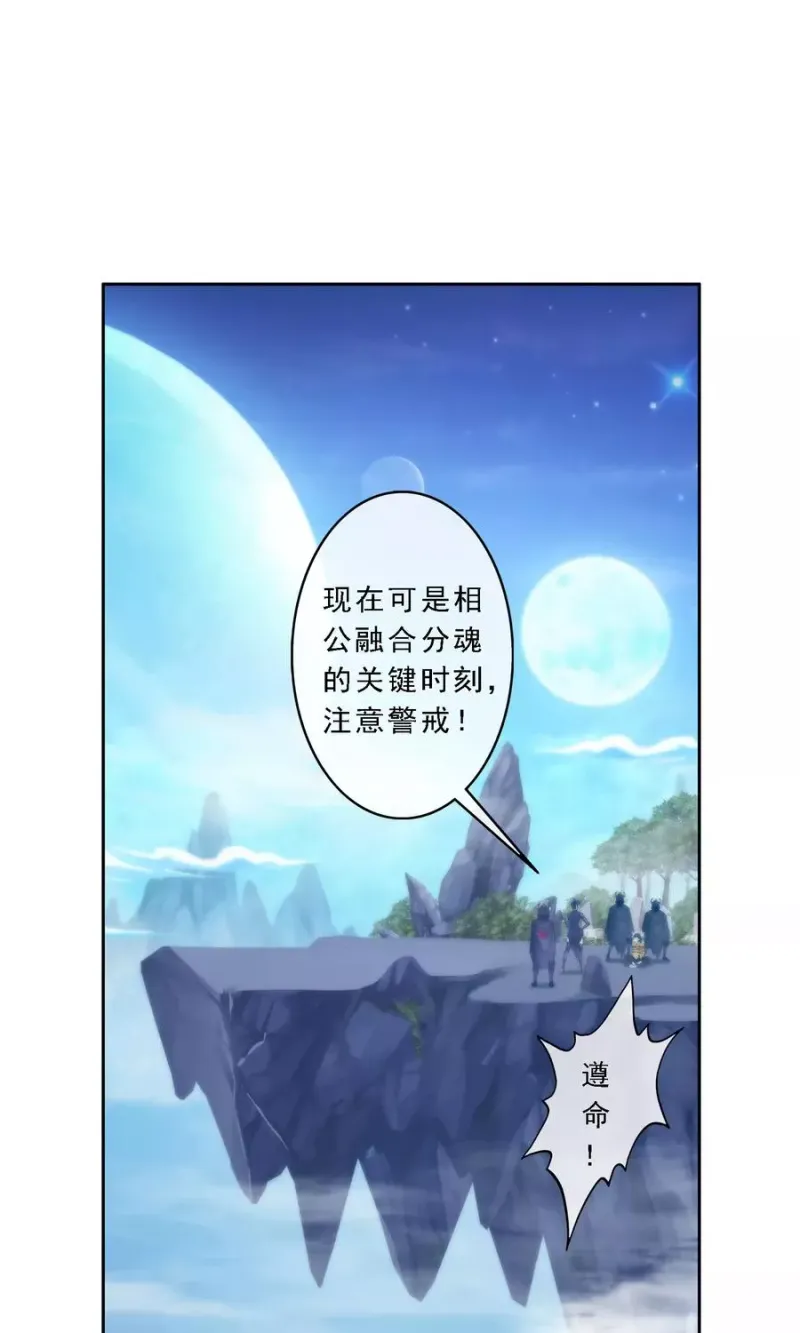 第34话 营救 第2页