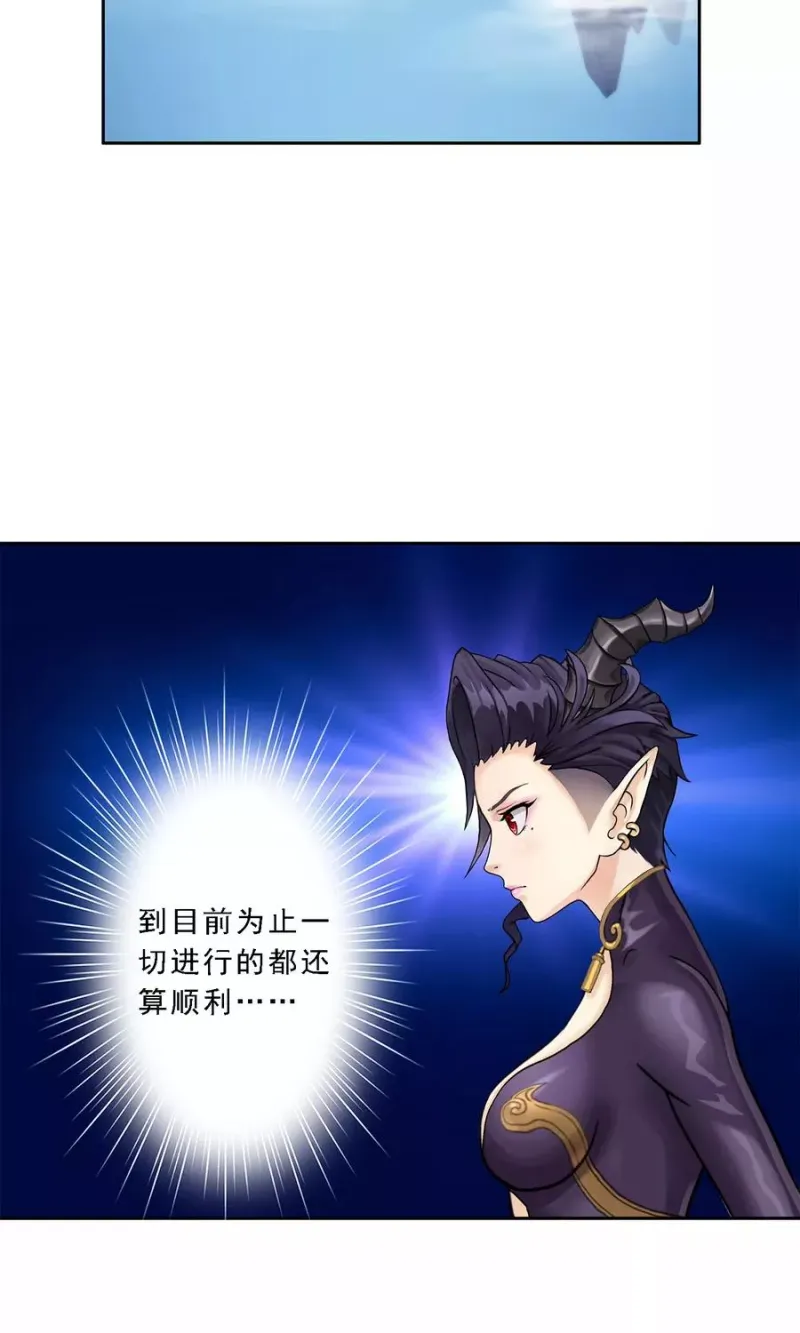 第34话 营救 第3页