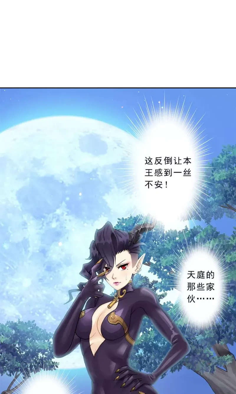第34话 营救 第4页