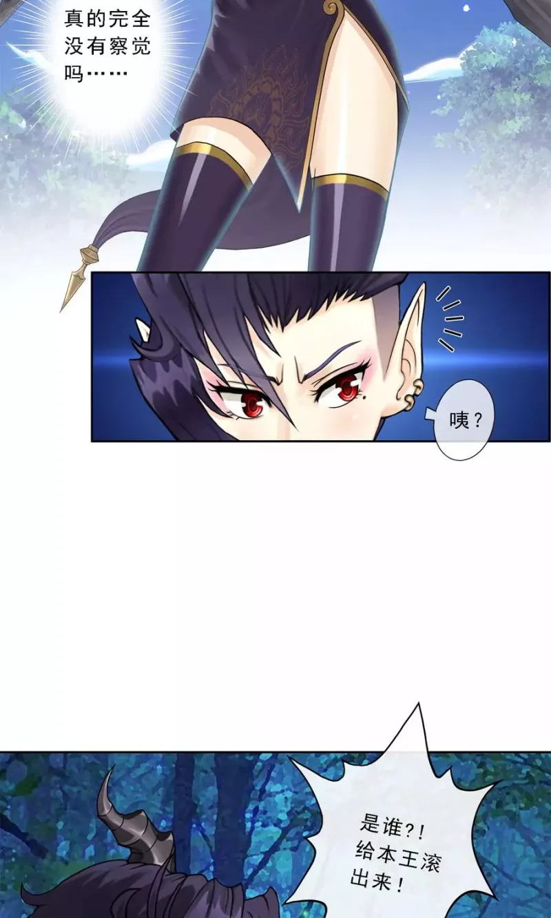 第34话 营救 第5页