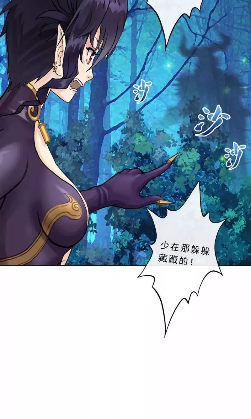 第34话 营救 第6页