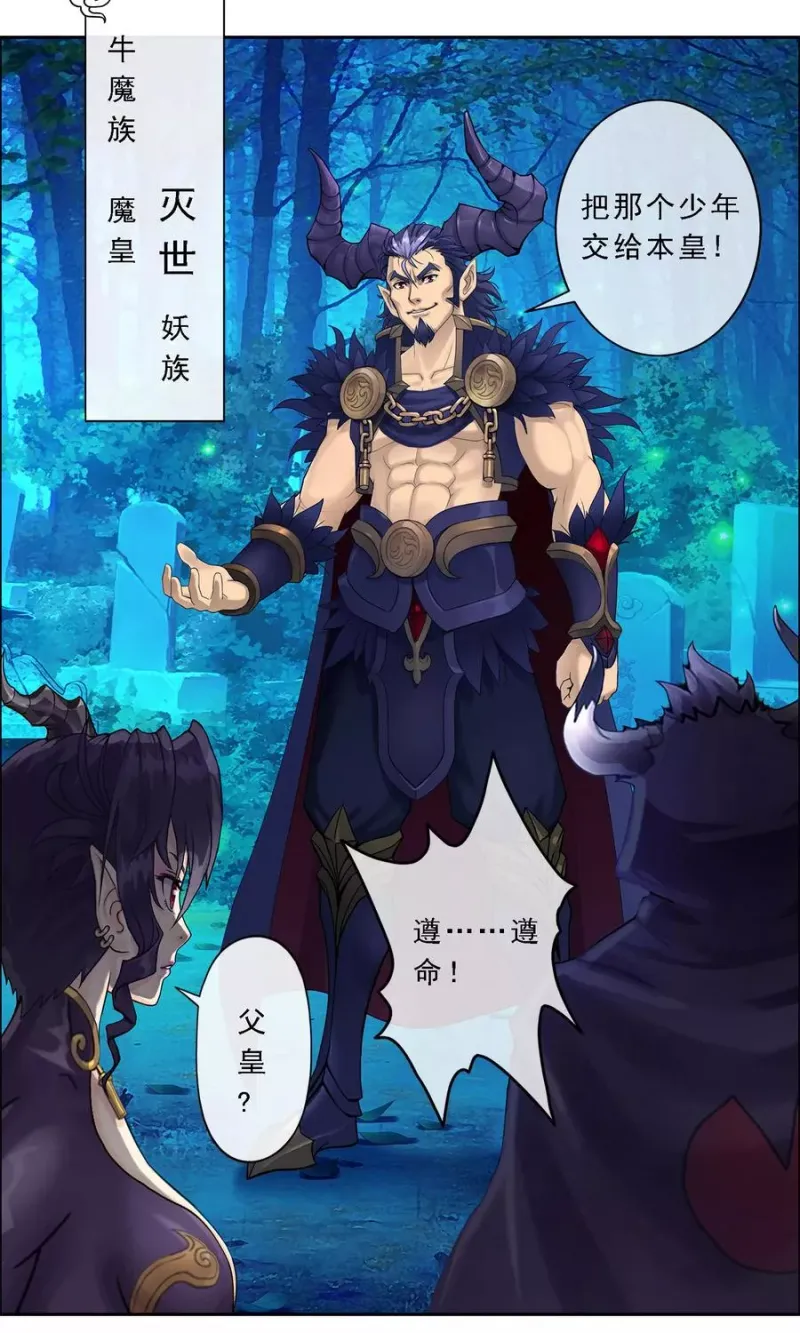 第34话 营救 第9页