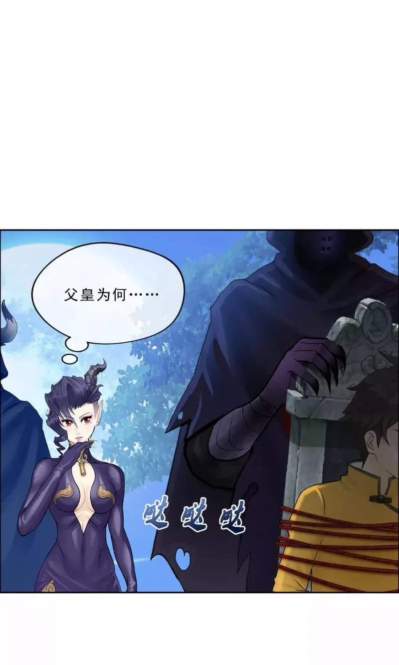 第34话 营救 第10页