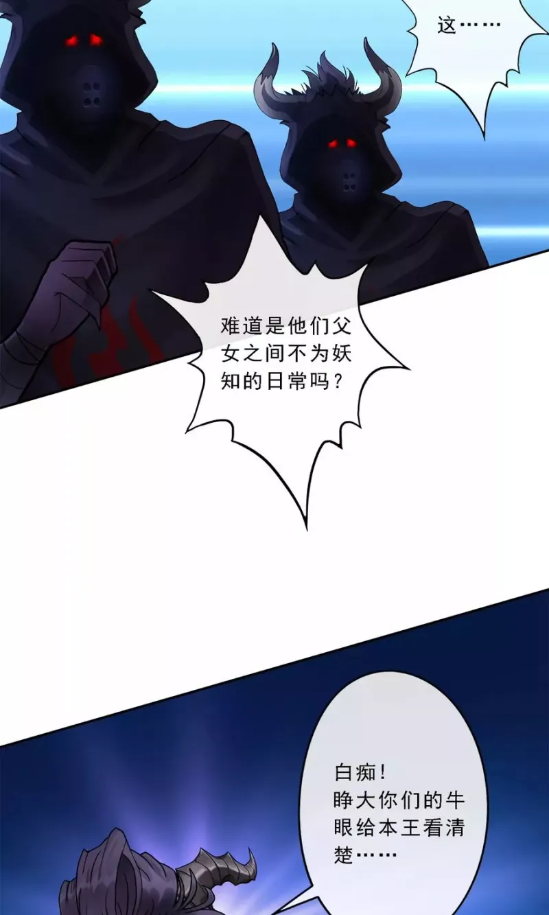 第34话 营救 第14页