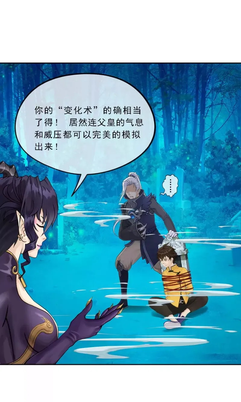 第34话 营救 第17页