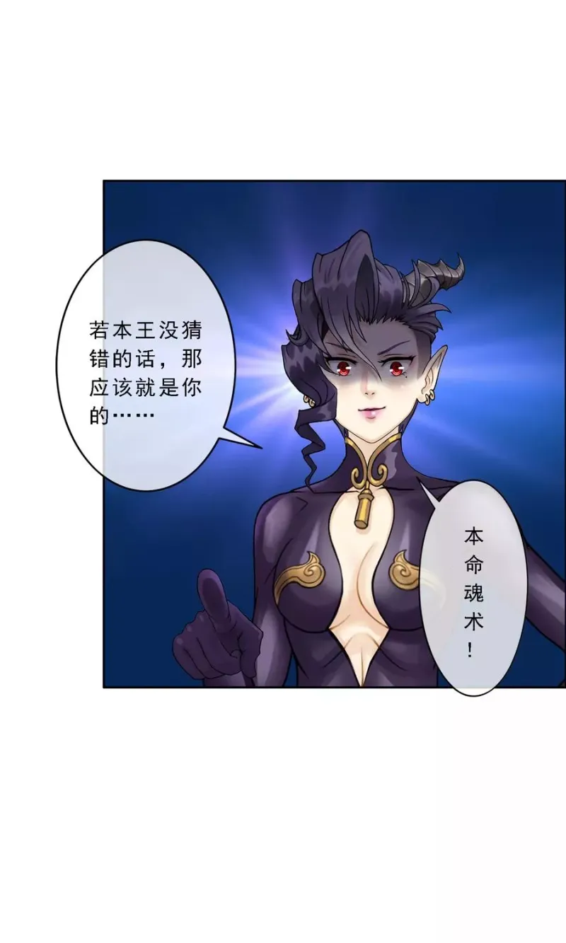 第34话 营救 第18页