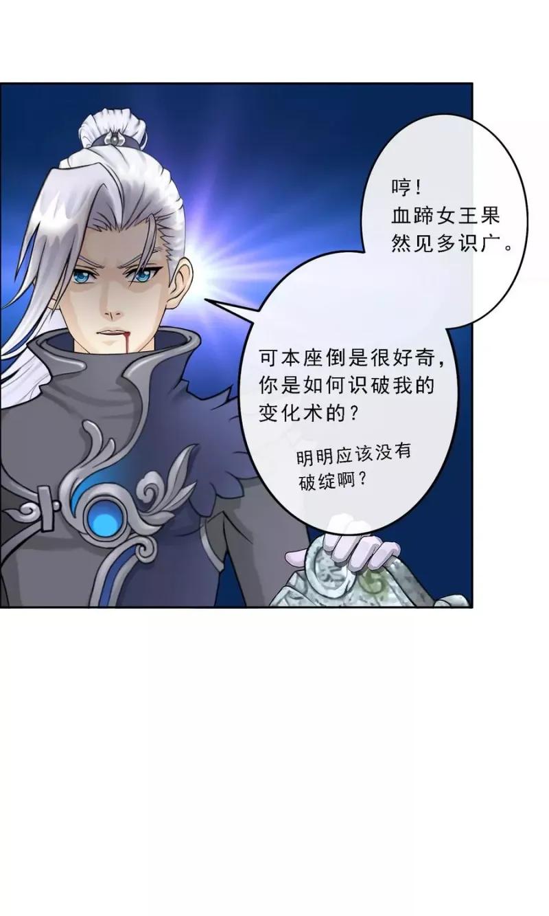 第34话 营救 第19页