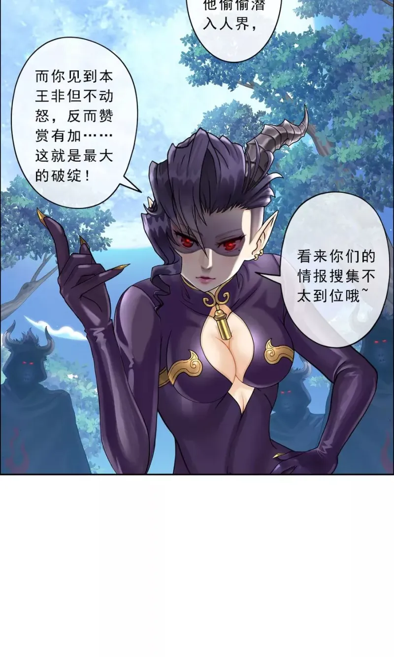 第34话 营救 第21页