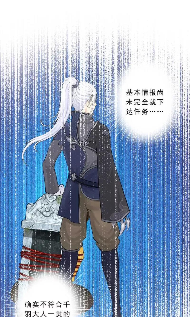 第34话 营救 第23页