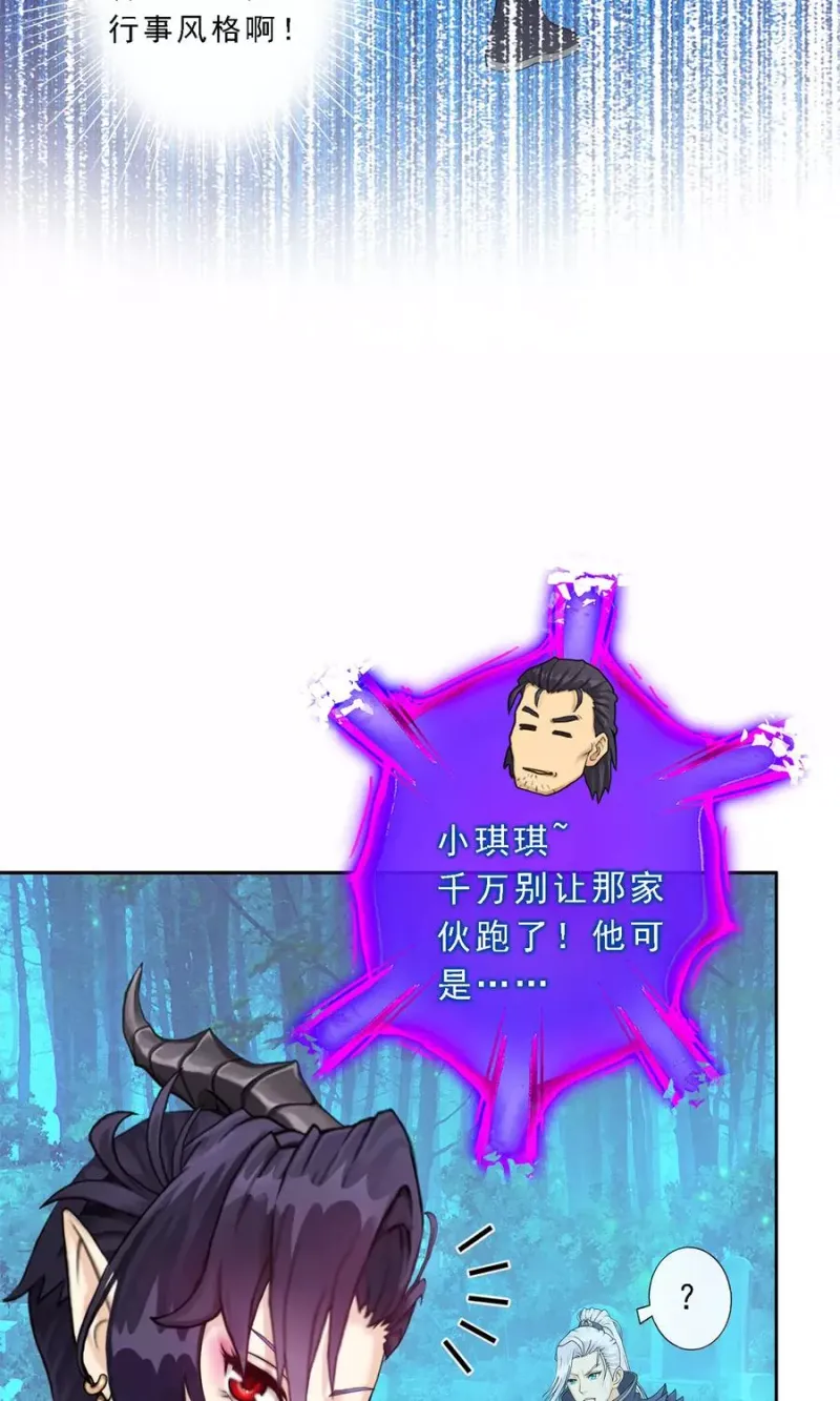 第34话 营救 第24页