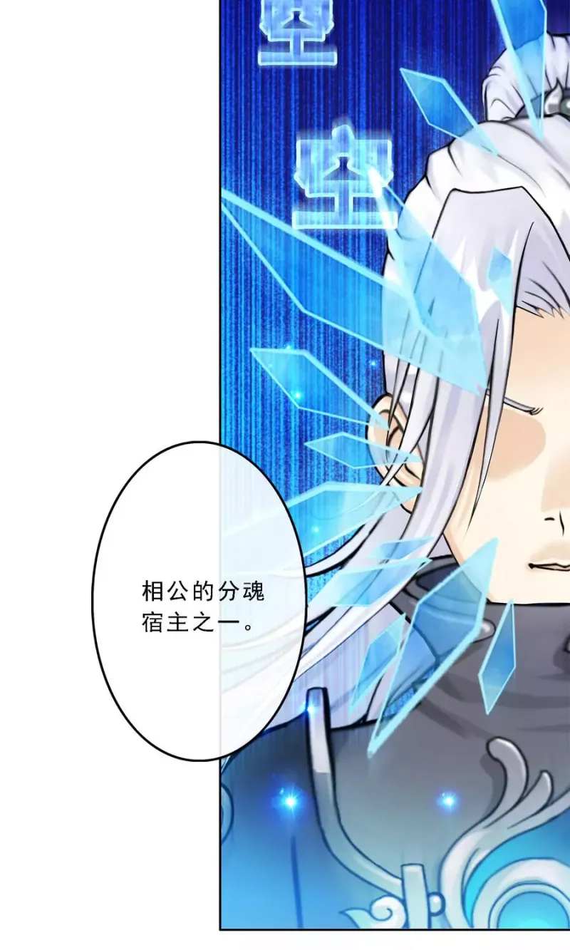 第34话 营救 第26页