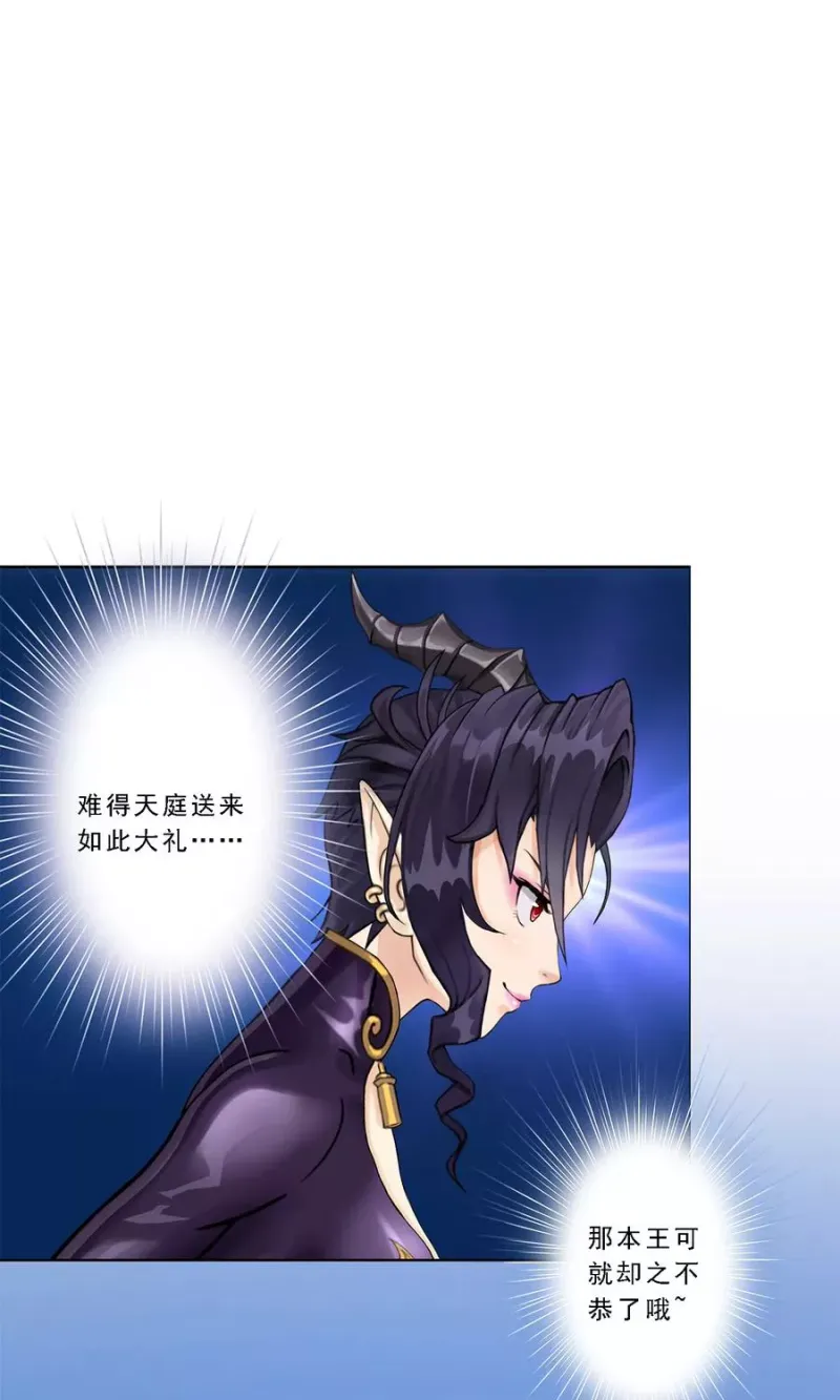 第34话 营救 第27页